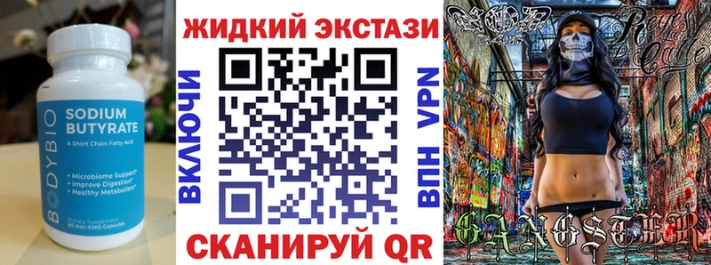где купить наркотик  Ладушкин  Бутират BDO 