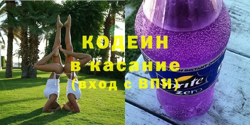 Кодеиновый сироп Lean Purple Drank  дарнет шоп  Ладушкин 