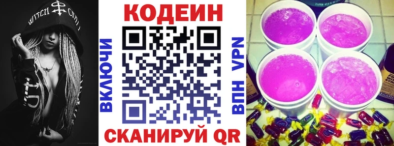 блэк спрут сайт где продают наркотики Ладушкин Codein напиток Lean (лин)
