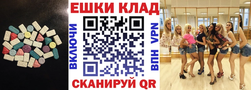 купить наркотик  Ладушкин  Экстази Дубай 