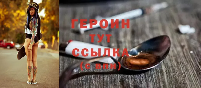 Героин хмурый  Ладушкин 