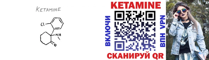 КЕТАМИН ketamine  Ладушкин 
