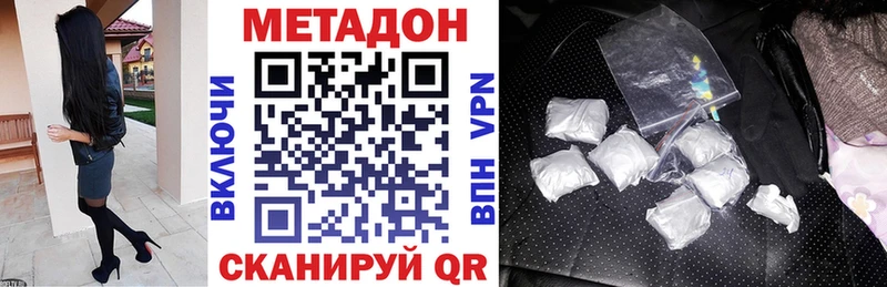 KRAKEN как войти  Ладушкин  МЕТАДОН VHQ  купить  