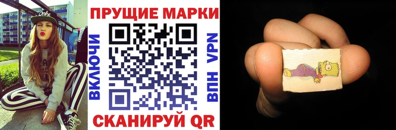 Марки 25I-NBOMe 1,5мг  Ладушкин 