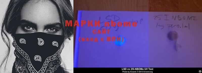 Марки NBOMe 1,8мг  Ладушкин 